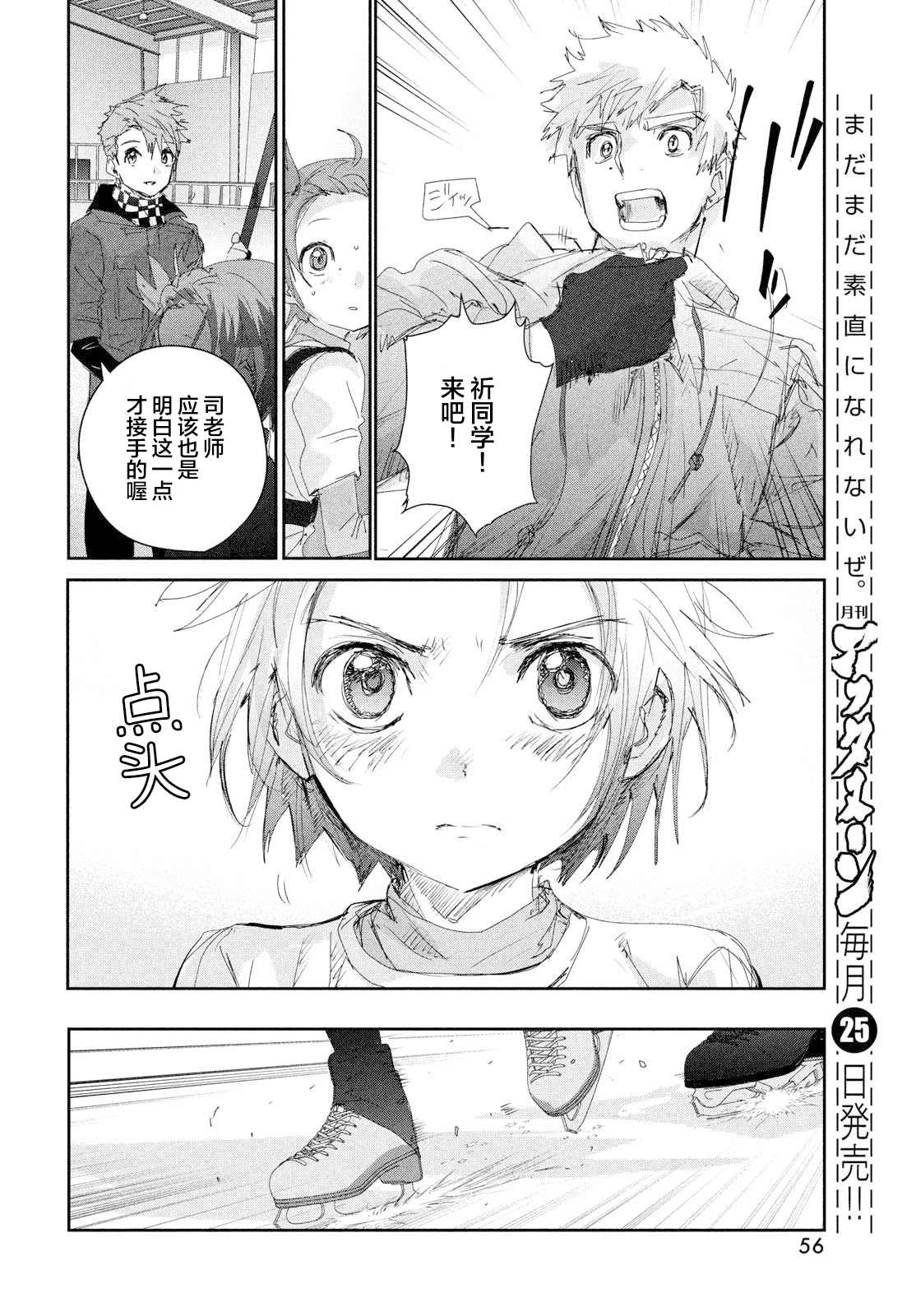 第26话13
