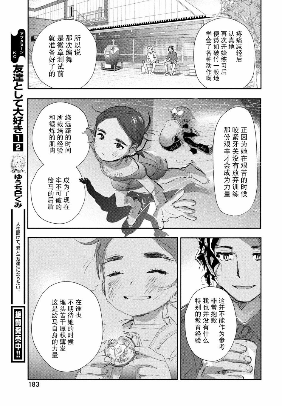 第10话40