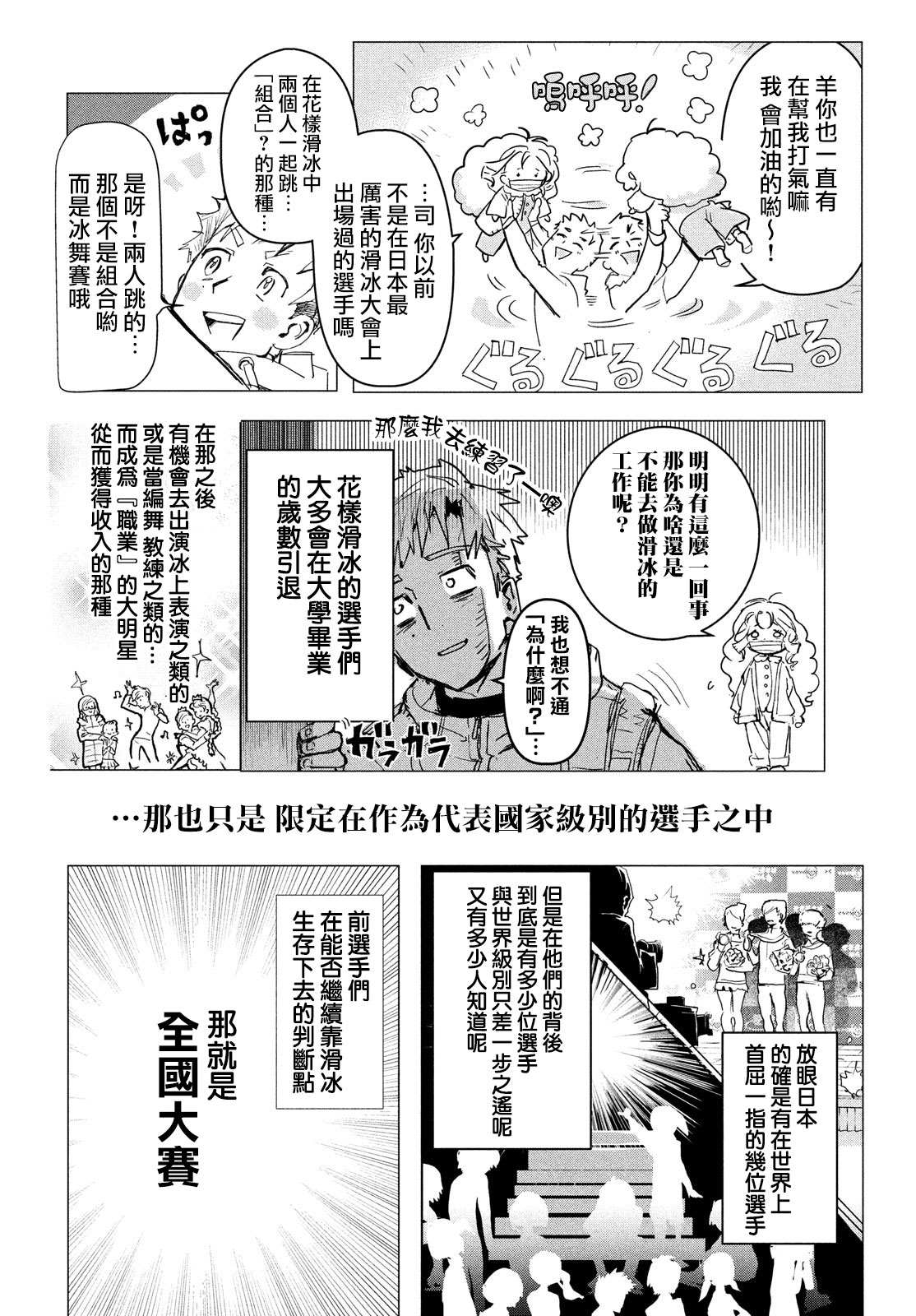 第1话7