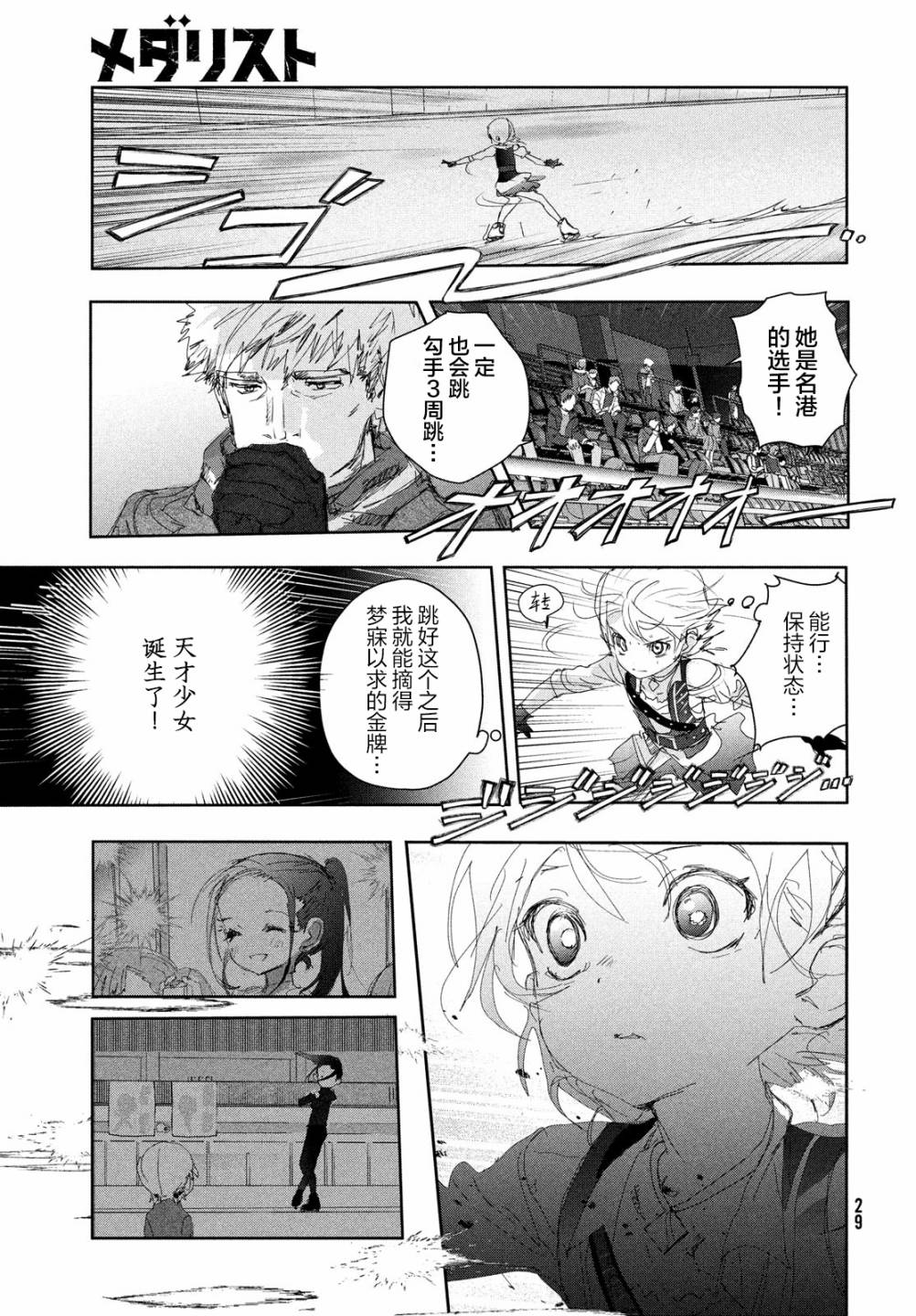 第19话28
