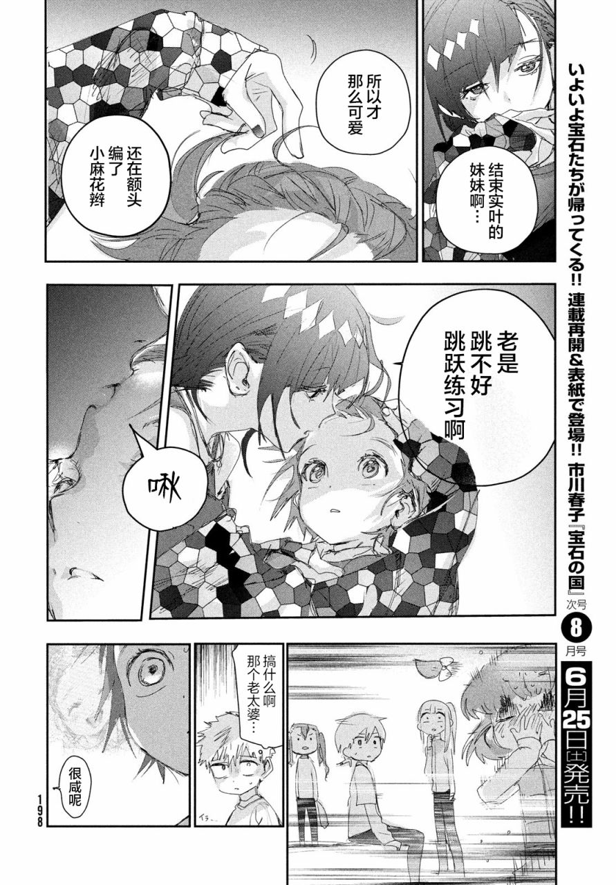第23话29