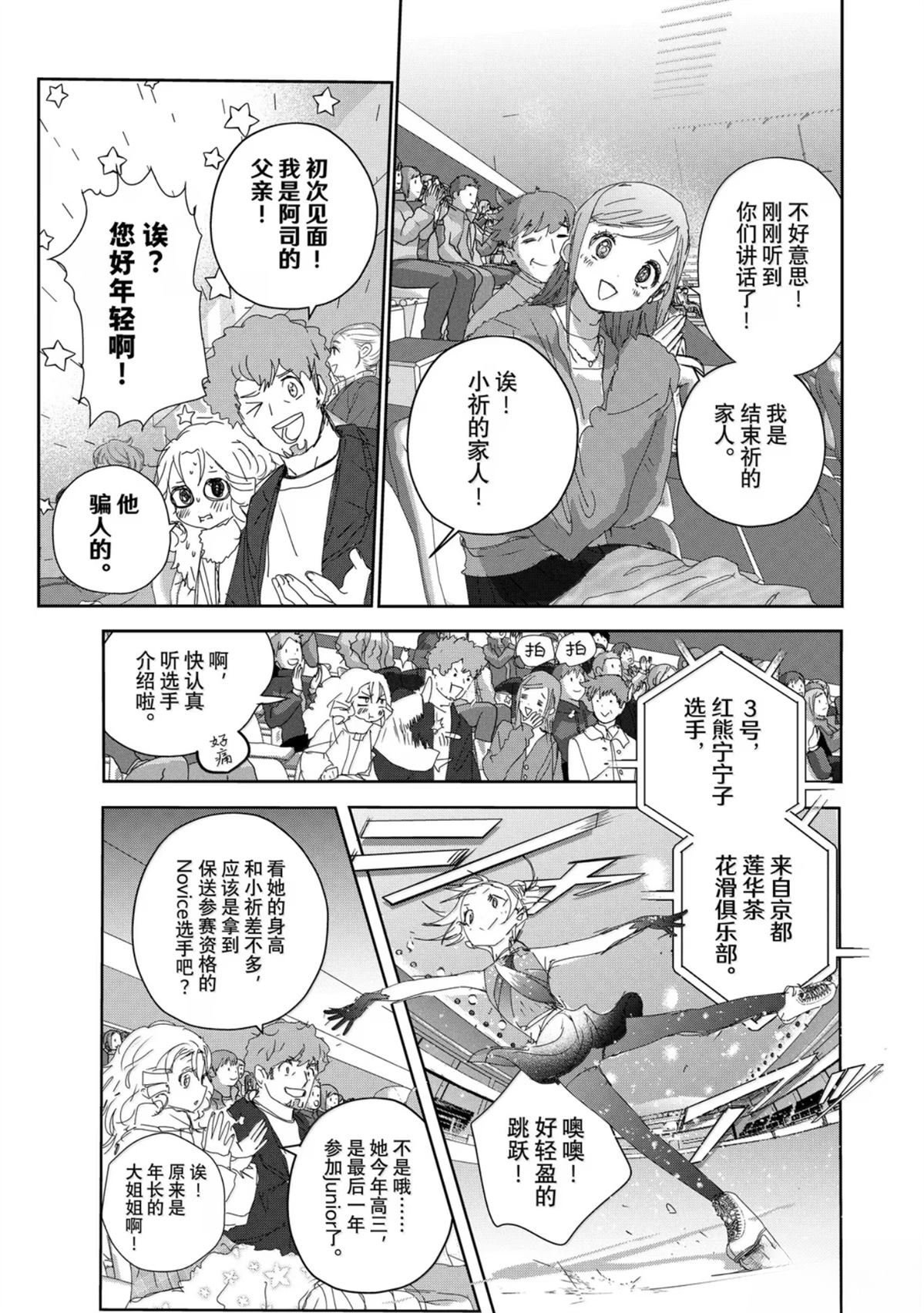 第48话14