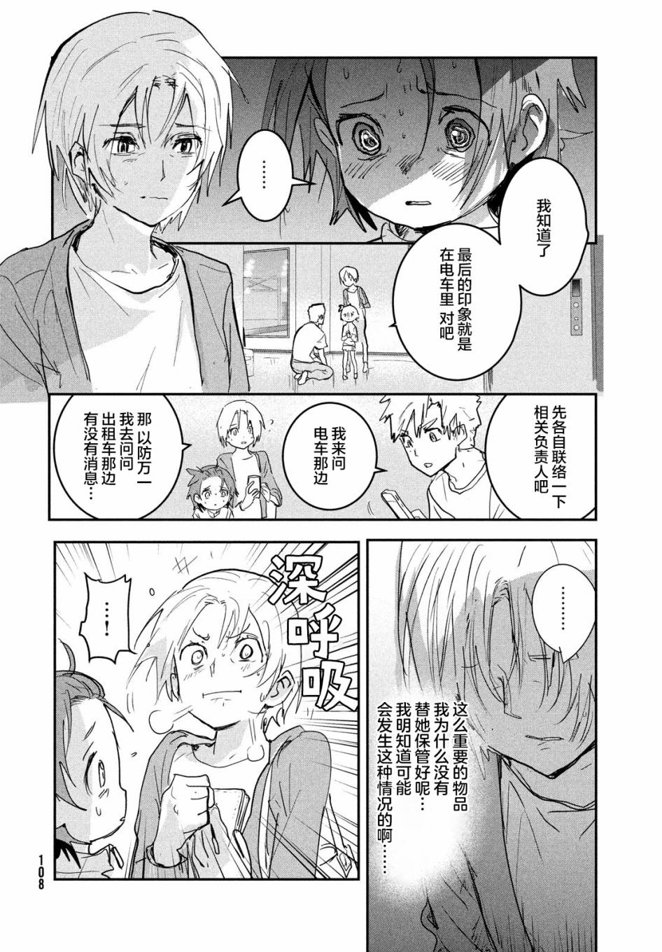 第8话12