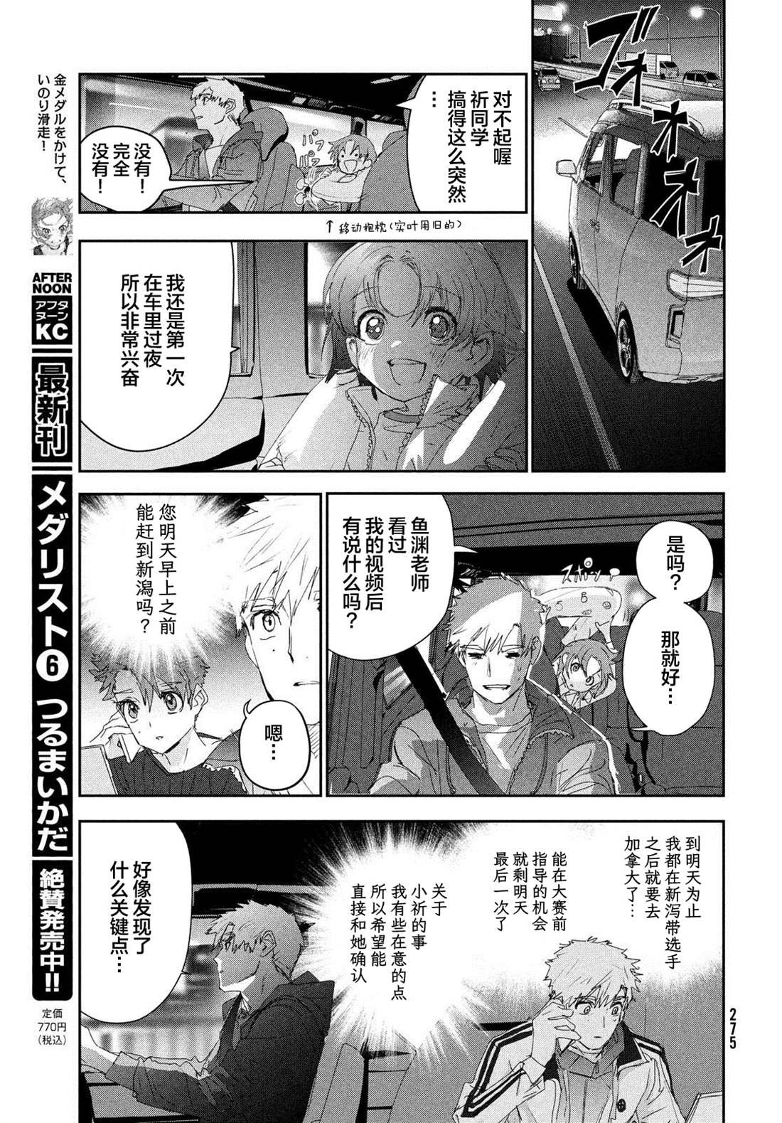 第25话12