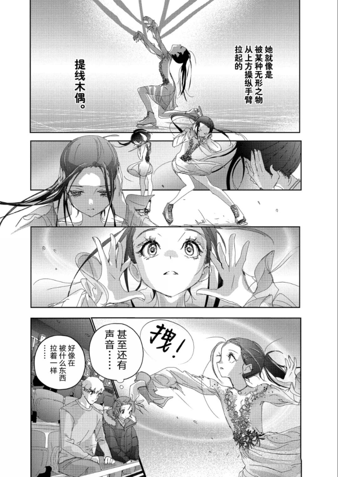 第51话7