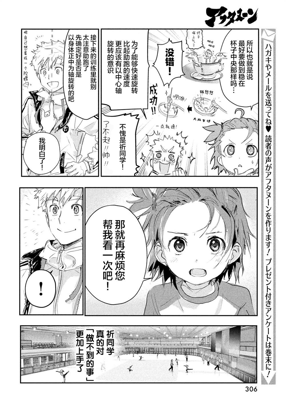 第11话9