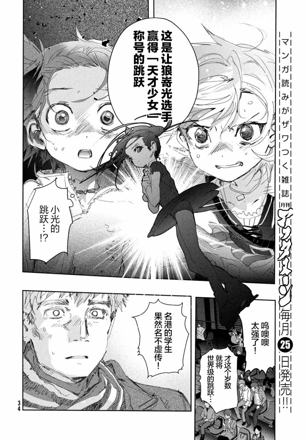 第19话33