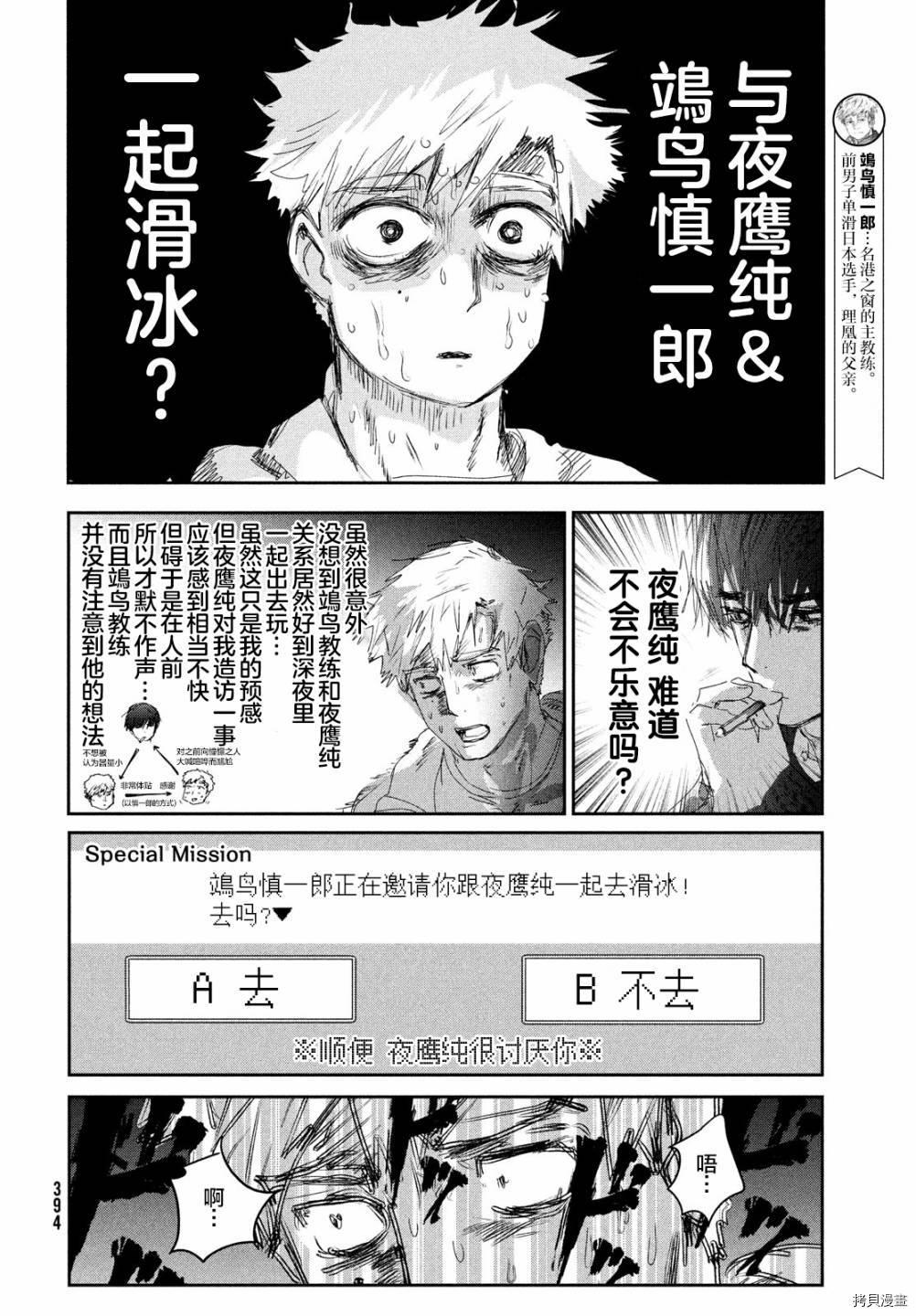 第22话3