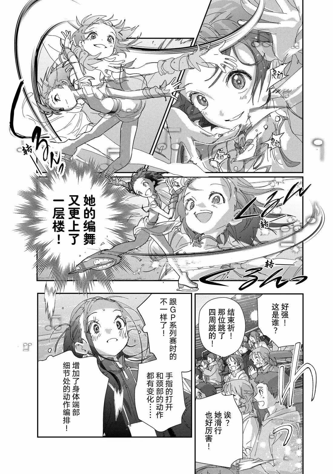 第49话6