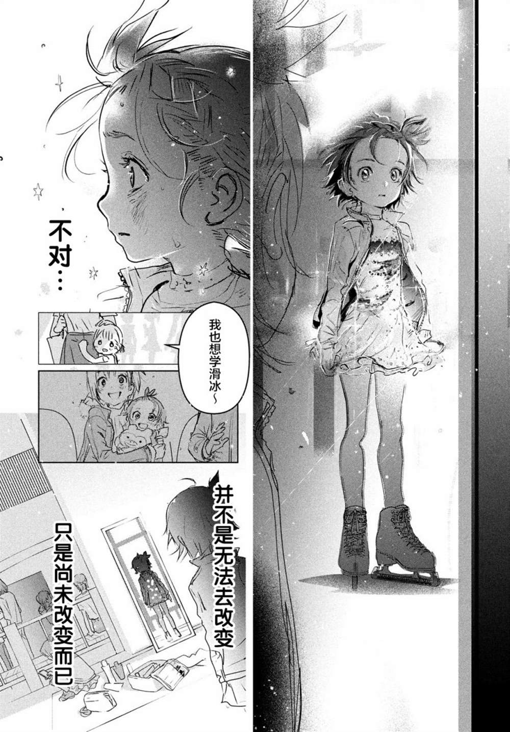 第4话21