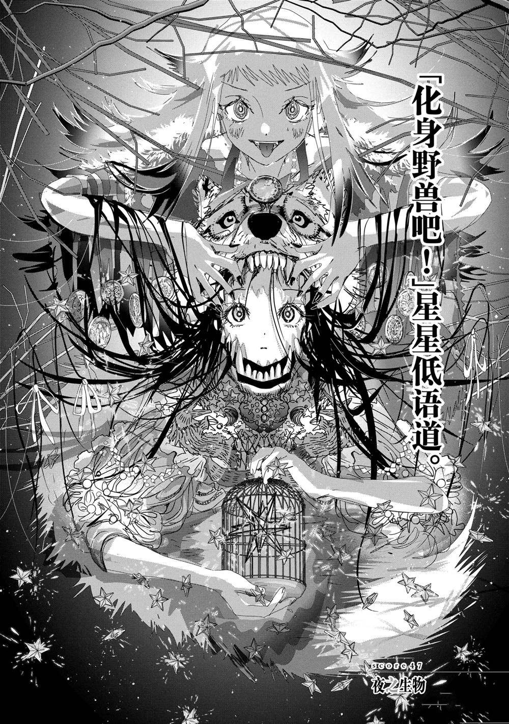 第47话2