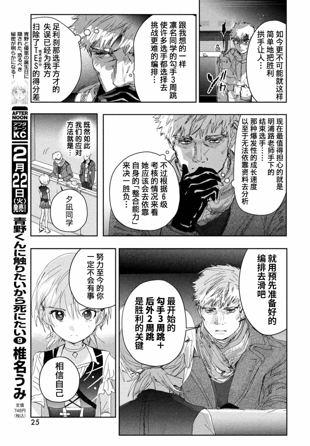 第19话24
