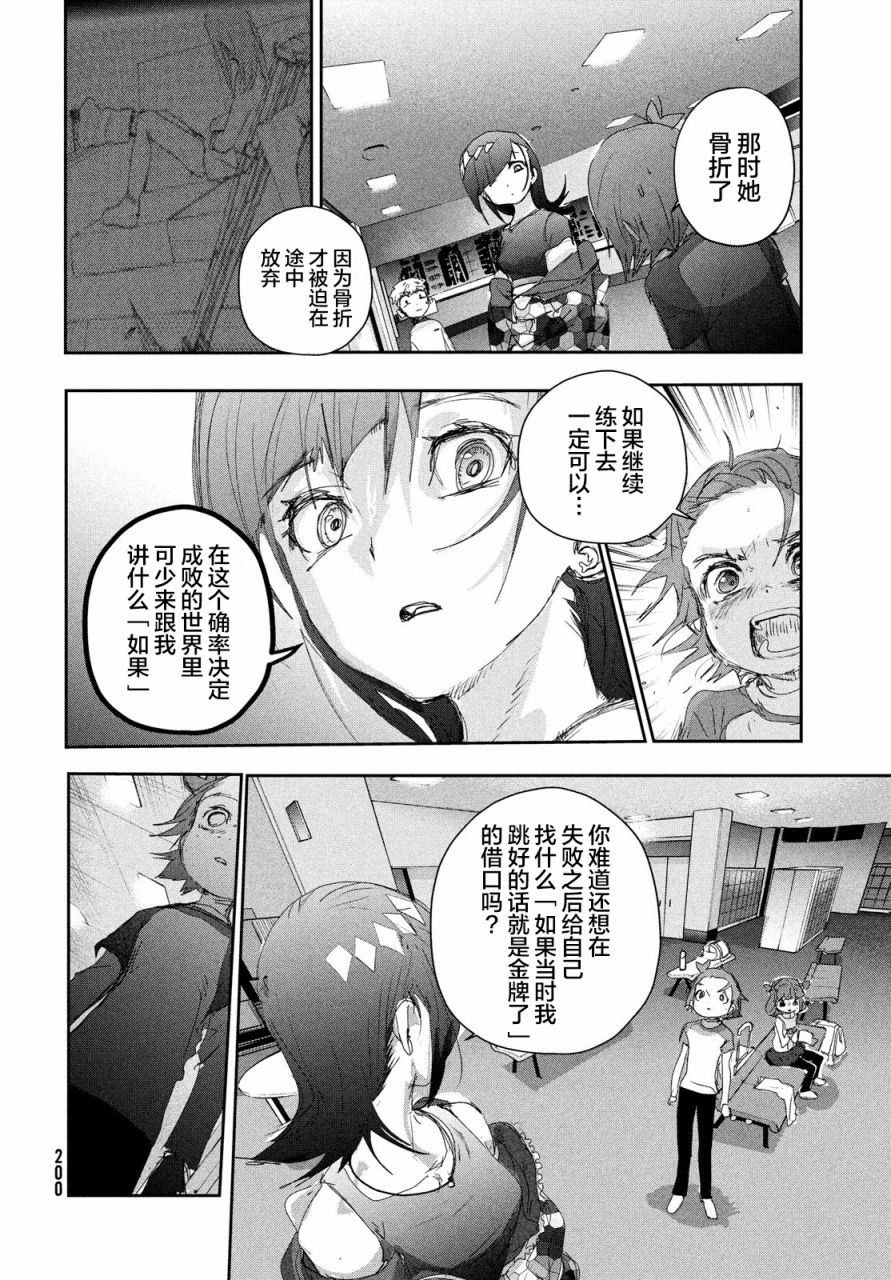 第23话31