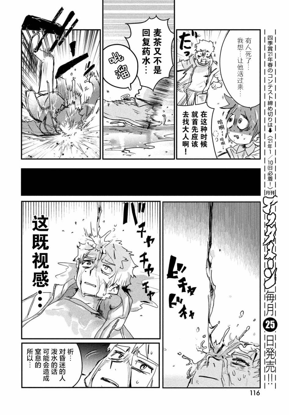 第6话19