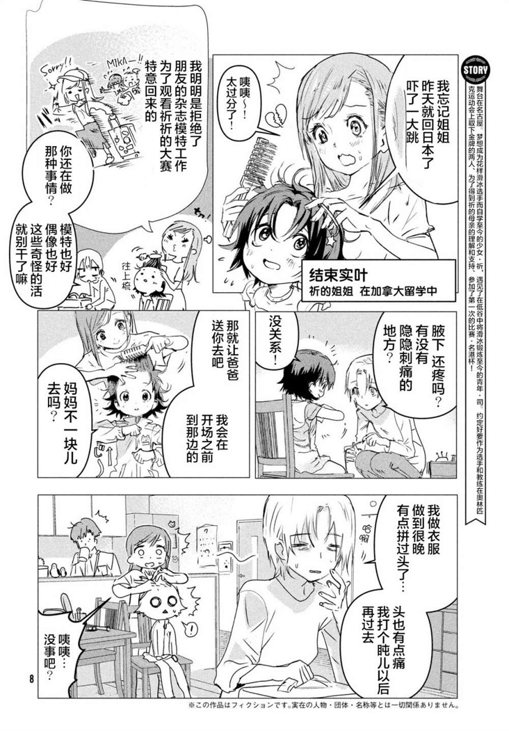 第4话5