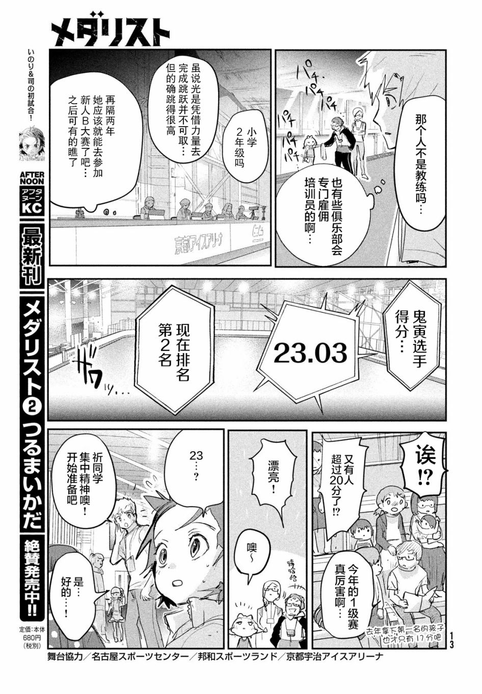 第9话10