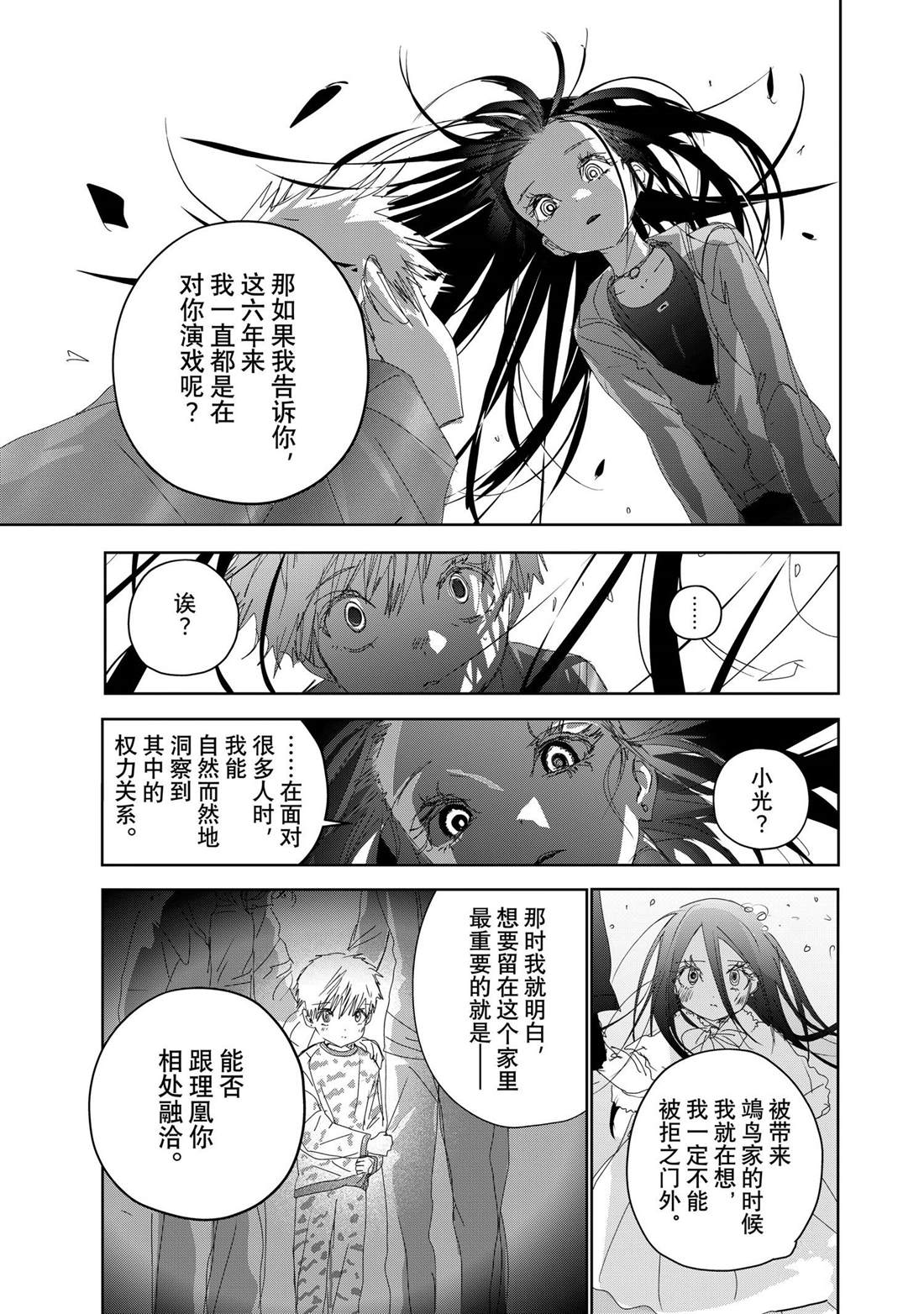 第46话16
