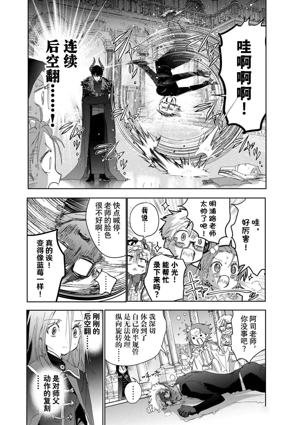 第48话9