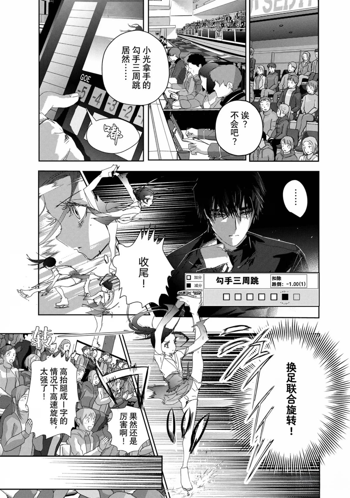 第48话30