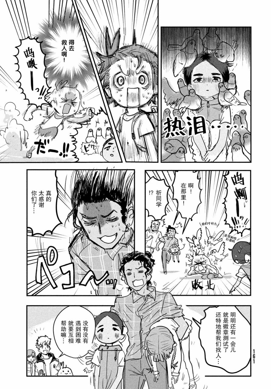 第7话16