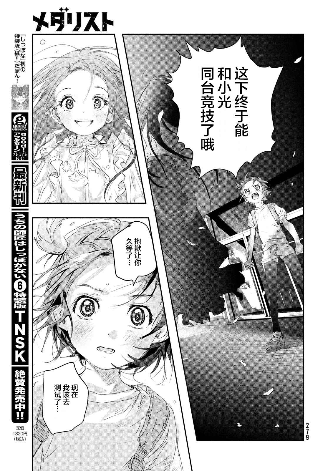 第15话38