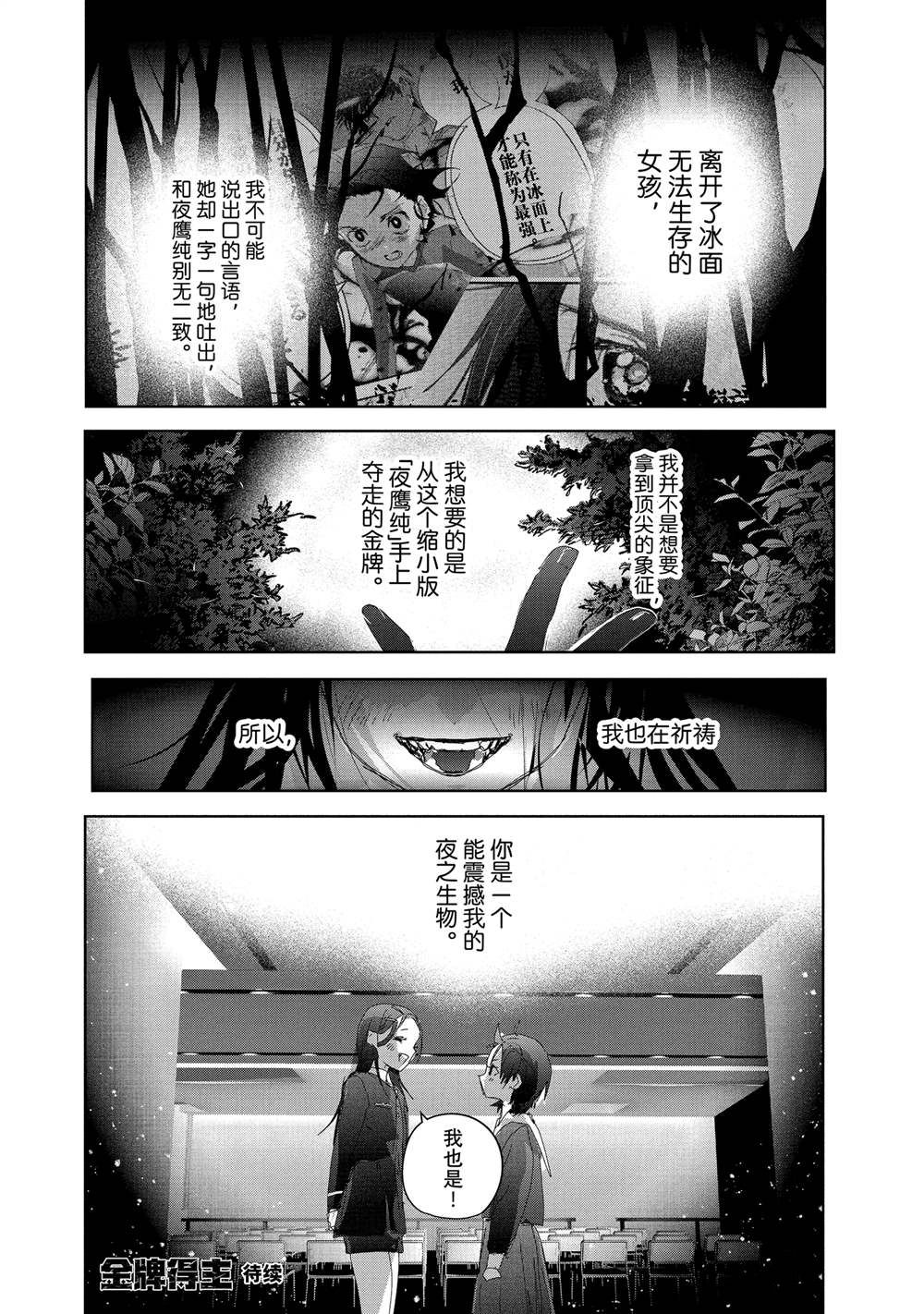 第47话37