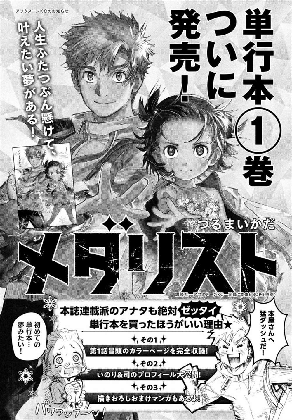 第4话61