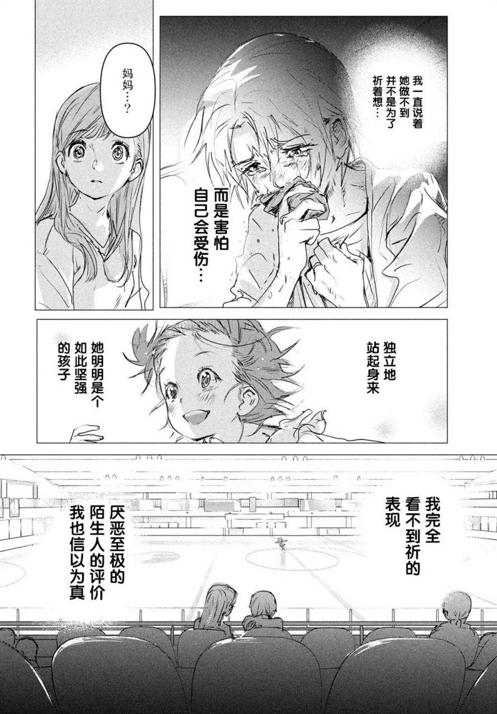 第4话41