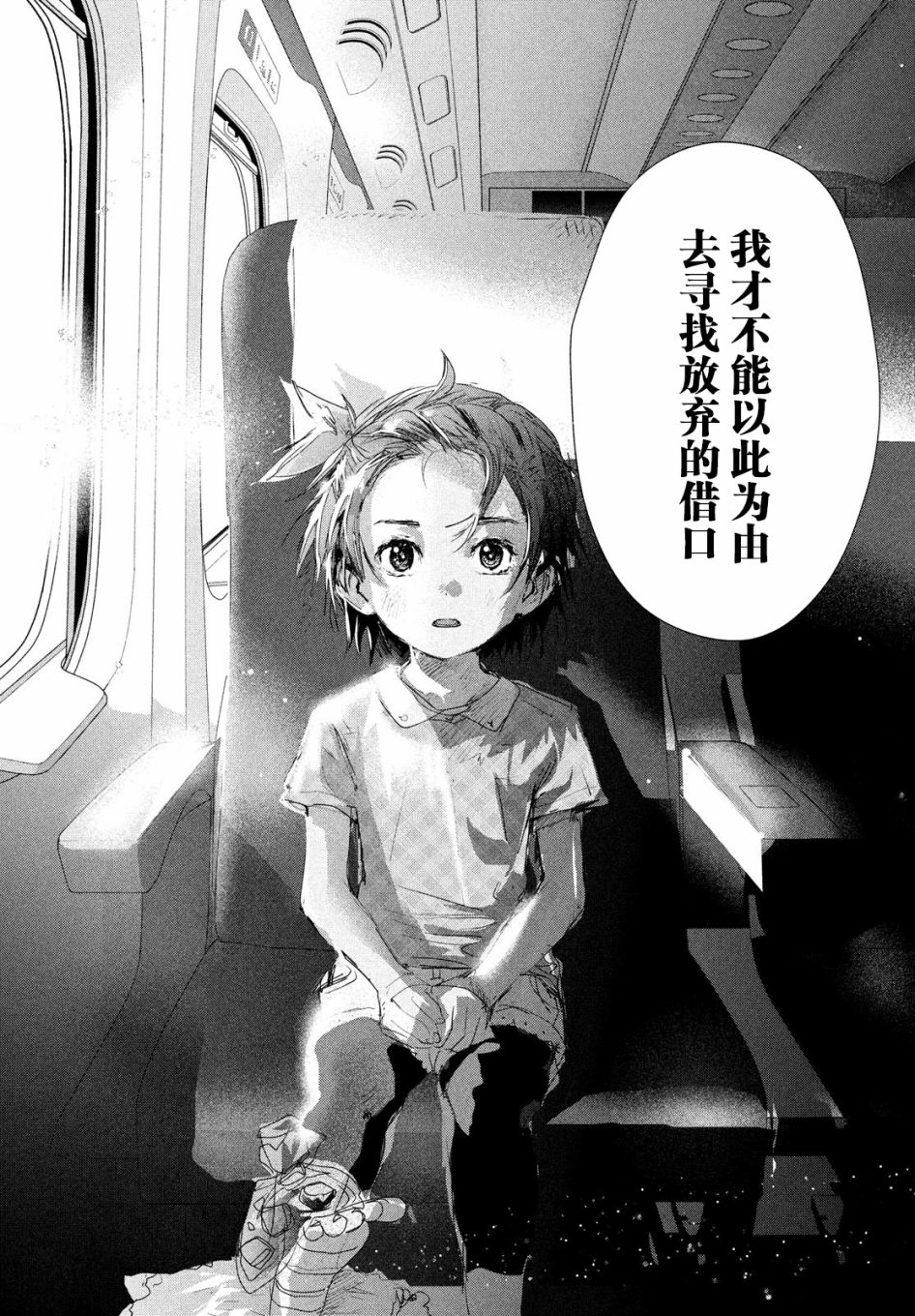 第10话33