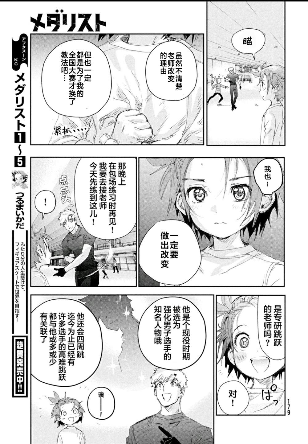 第24话8