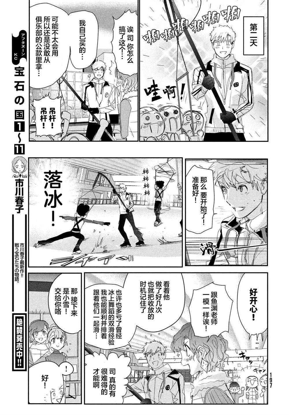 第24话26