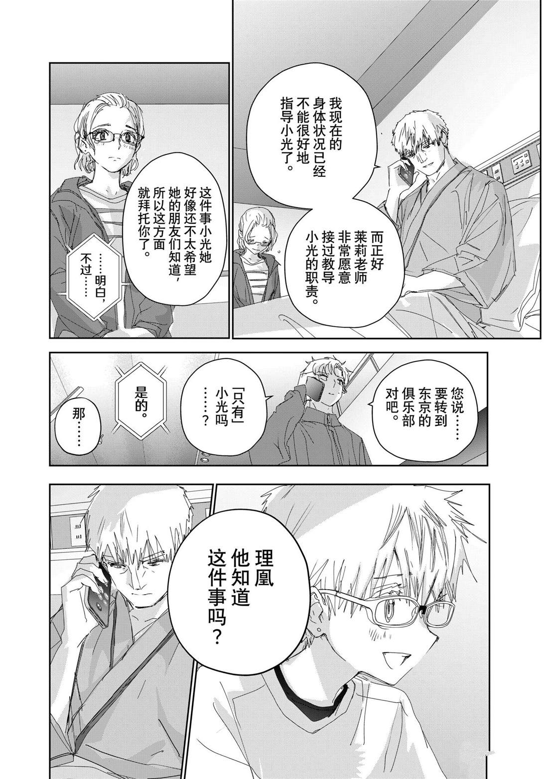 第46话7