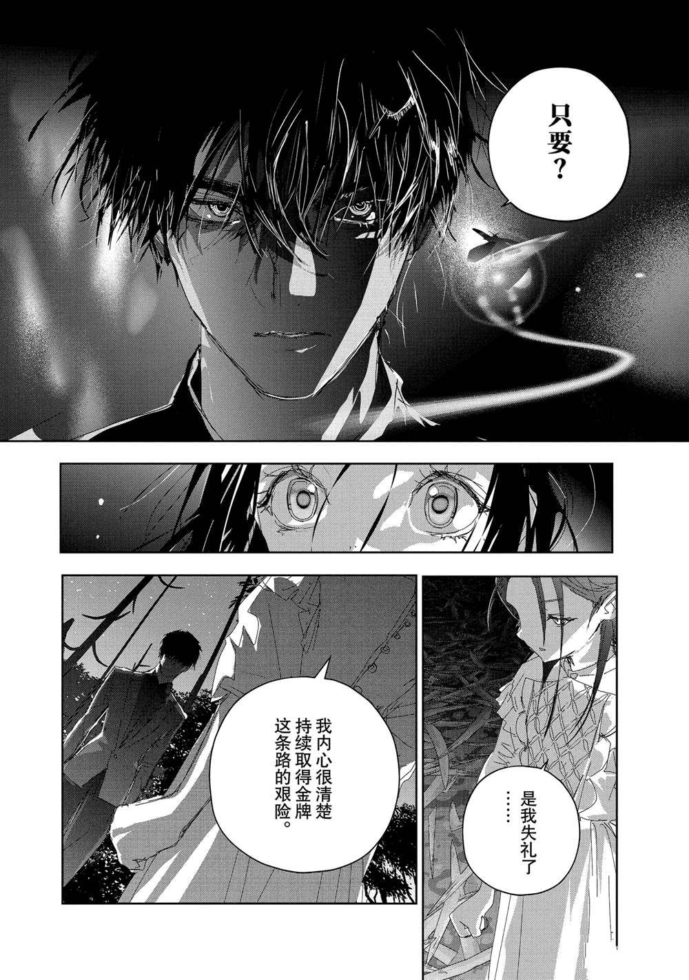 第47话17