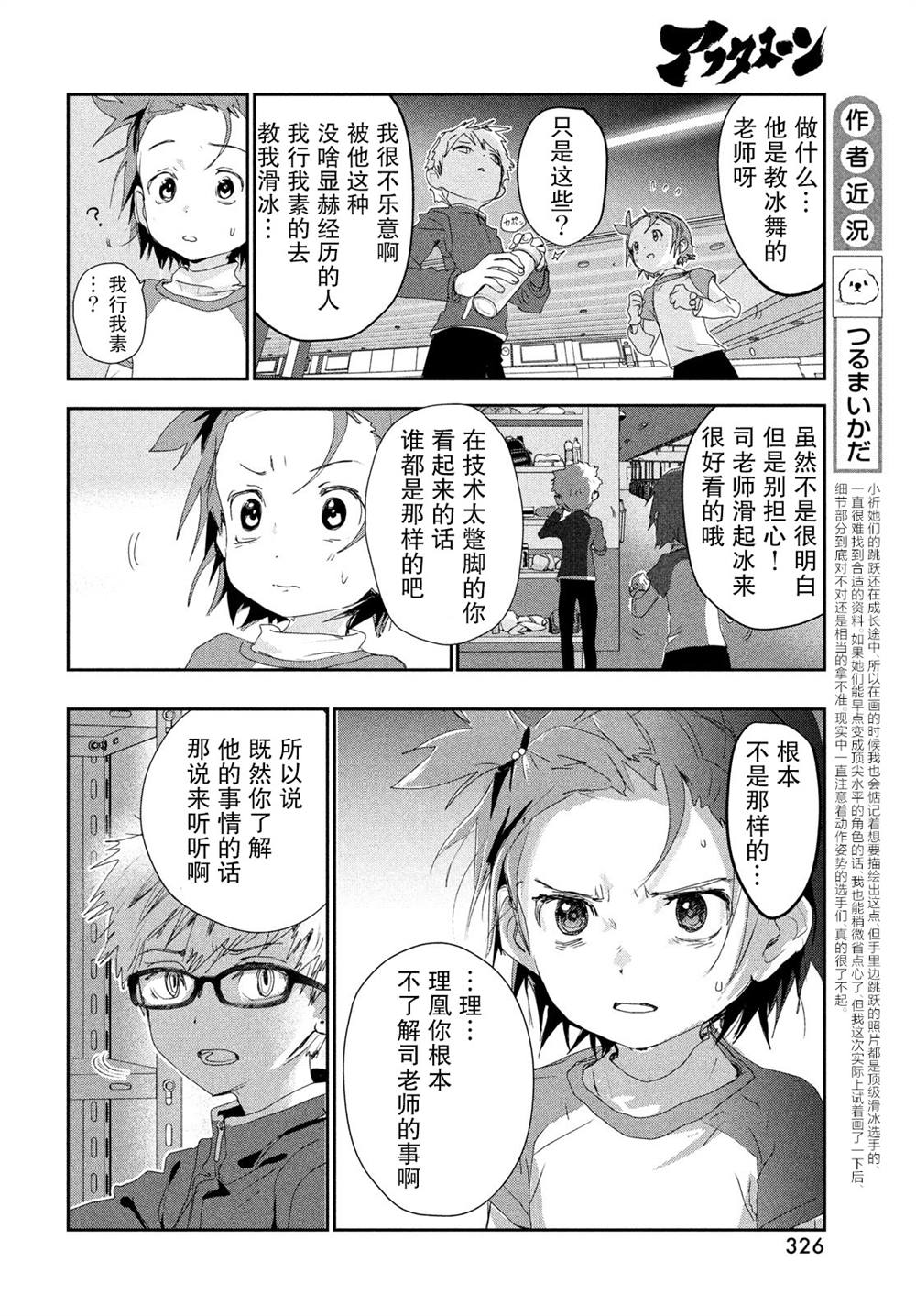 第11话29