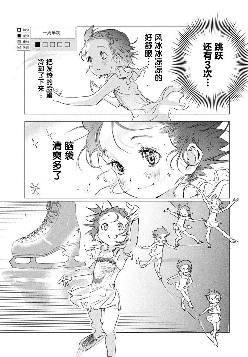 第4话32