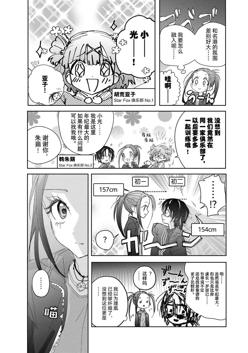 第47话22