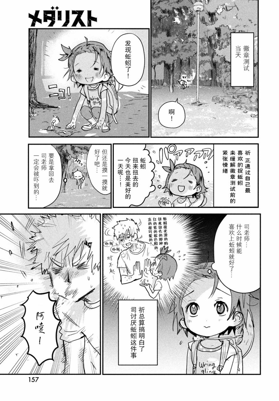 第7话12