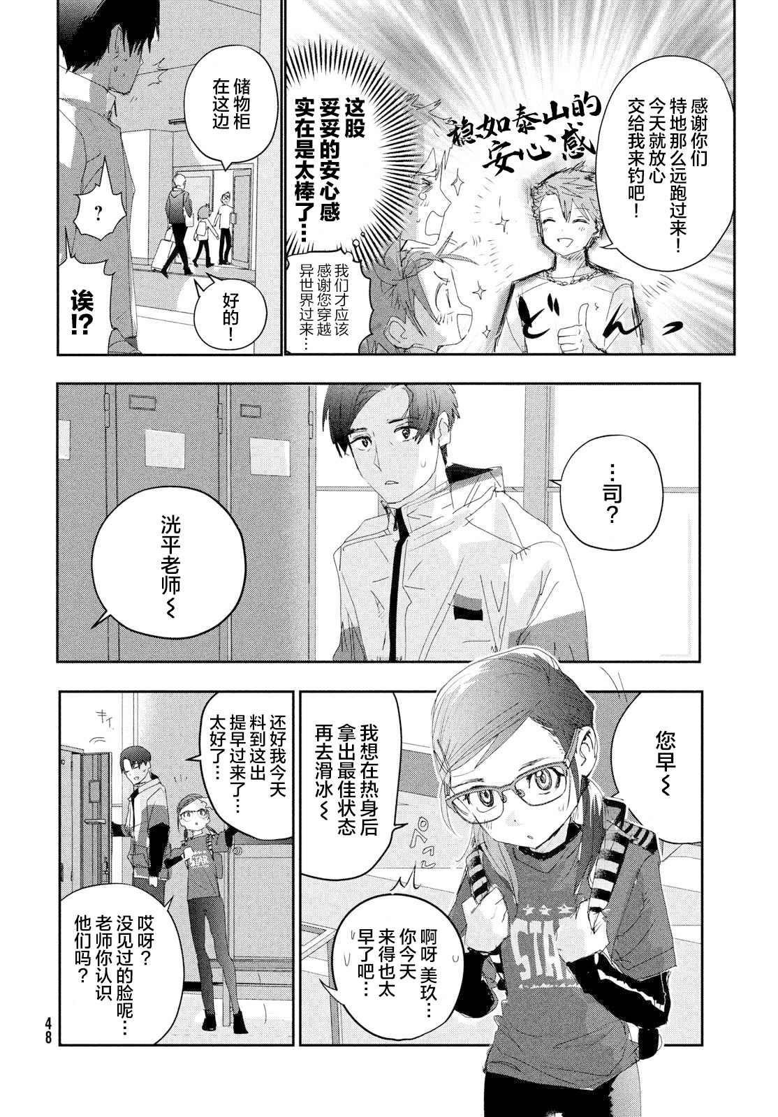 第26话5