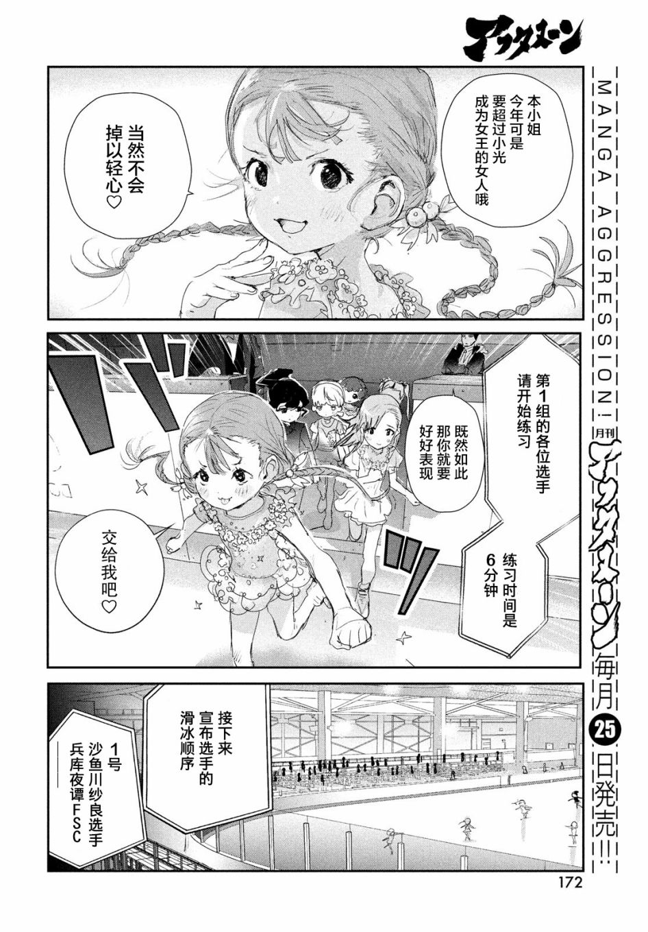 第10话29