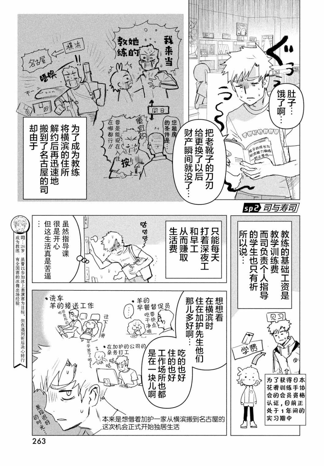 第3.5话5