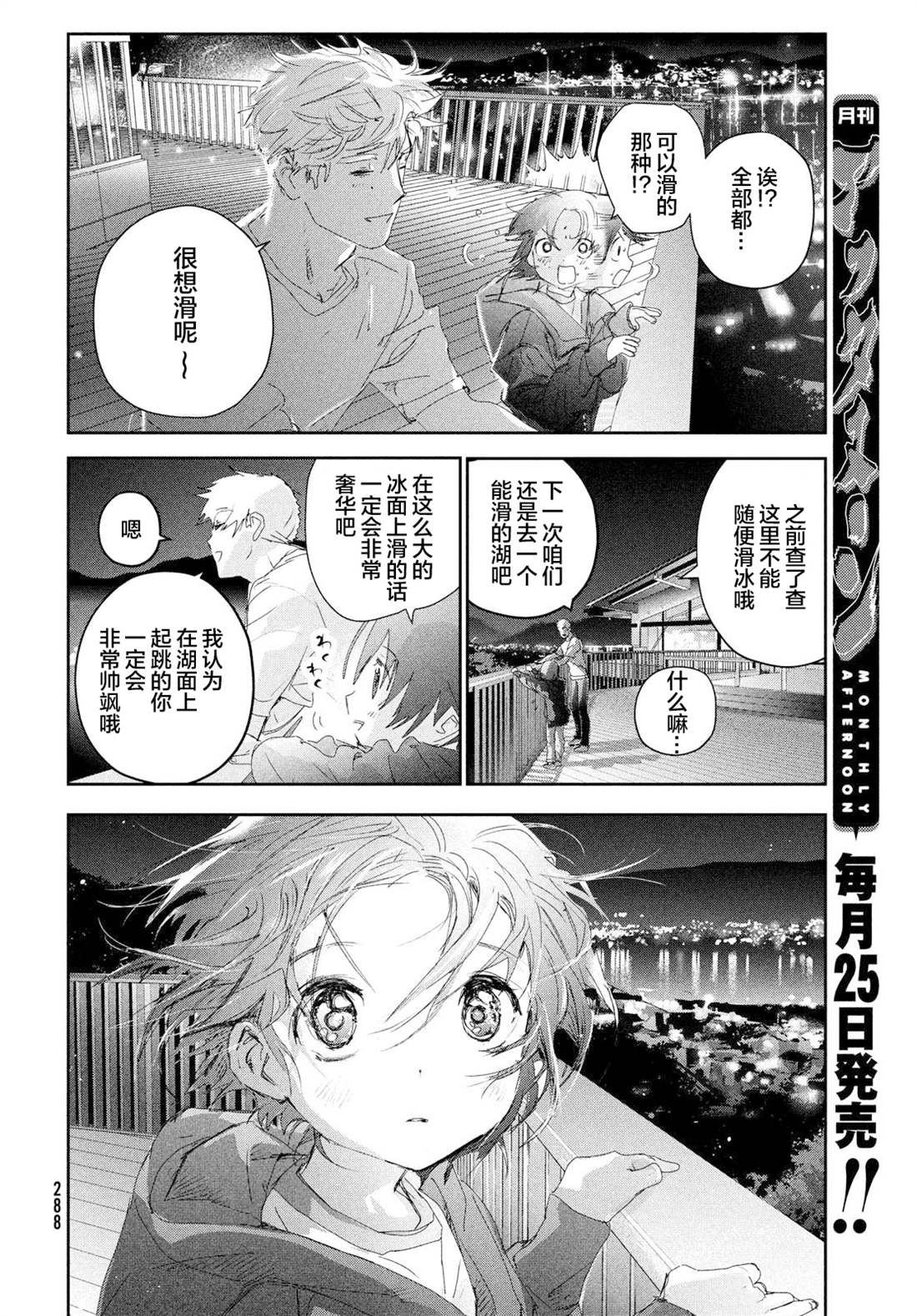 第25话25