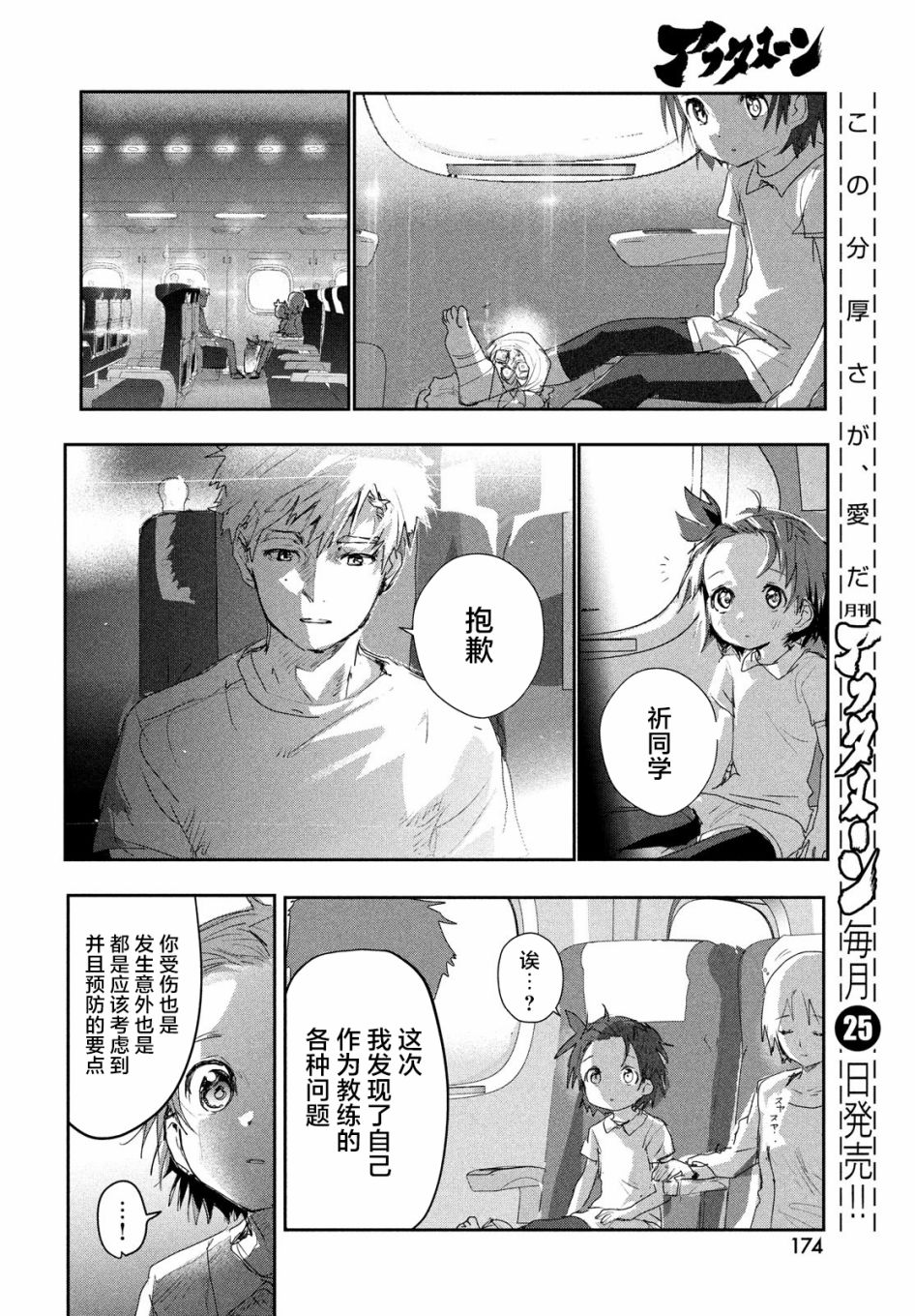 第10话31
