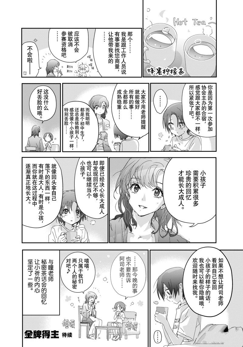 番外75