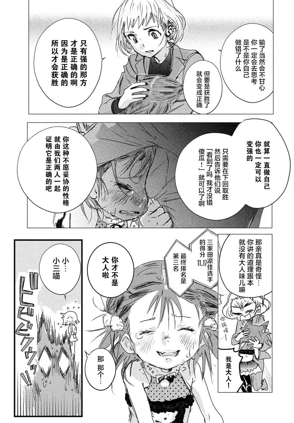 第5话16