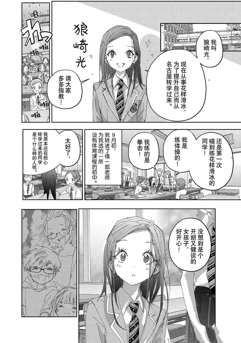 第47话3