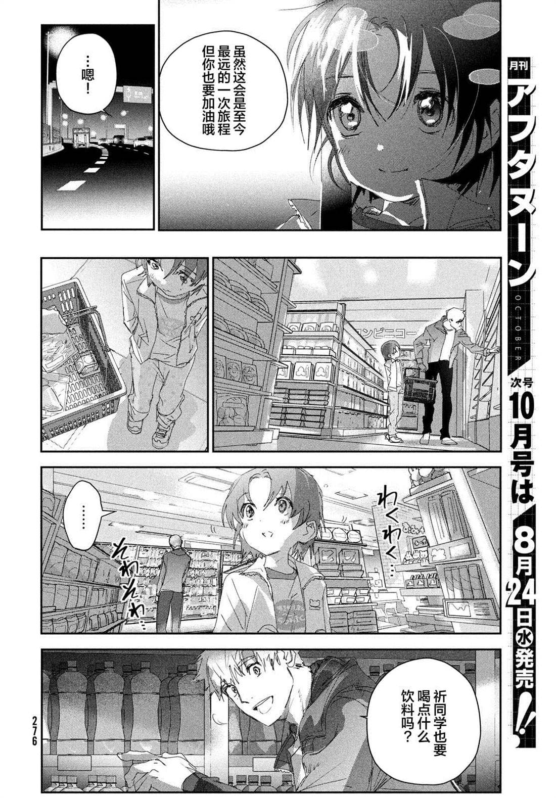 第25话13