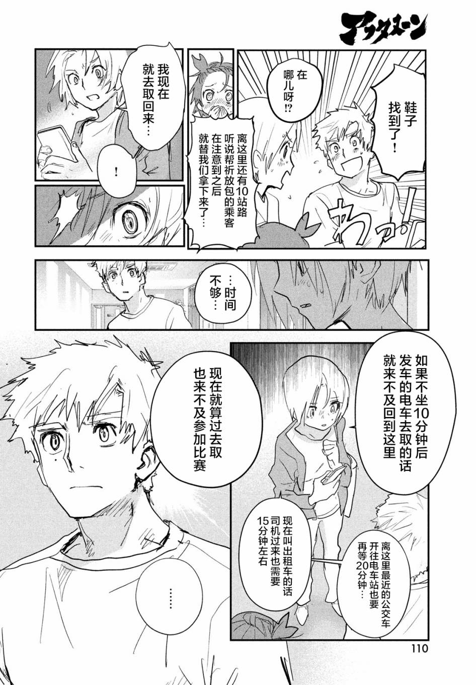 第8话14