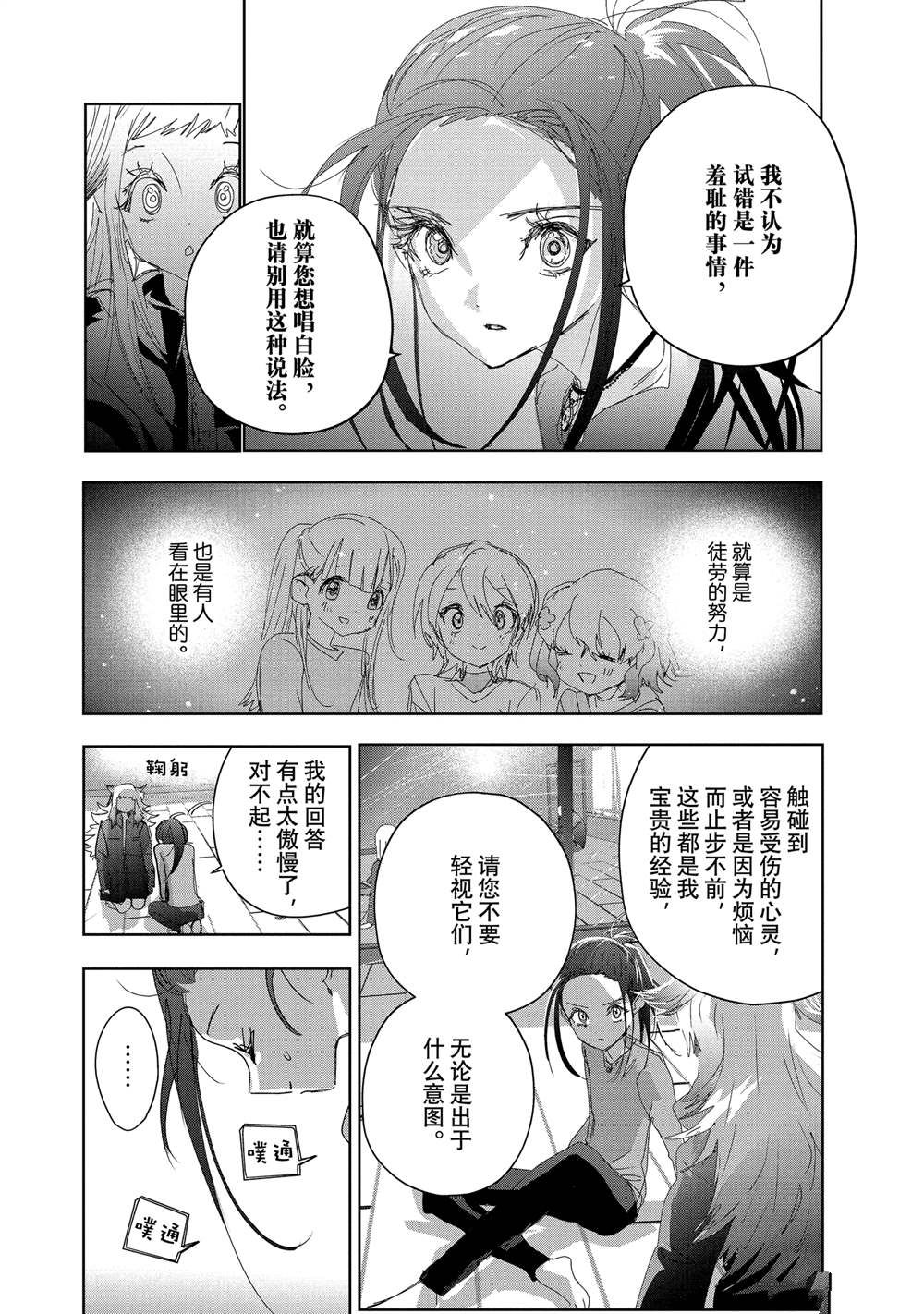 第47话27