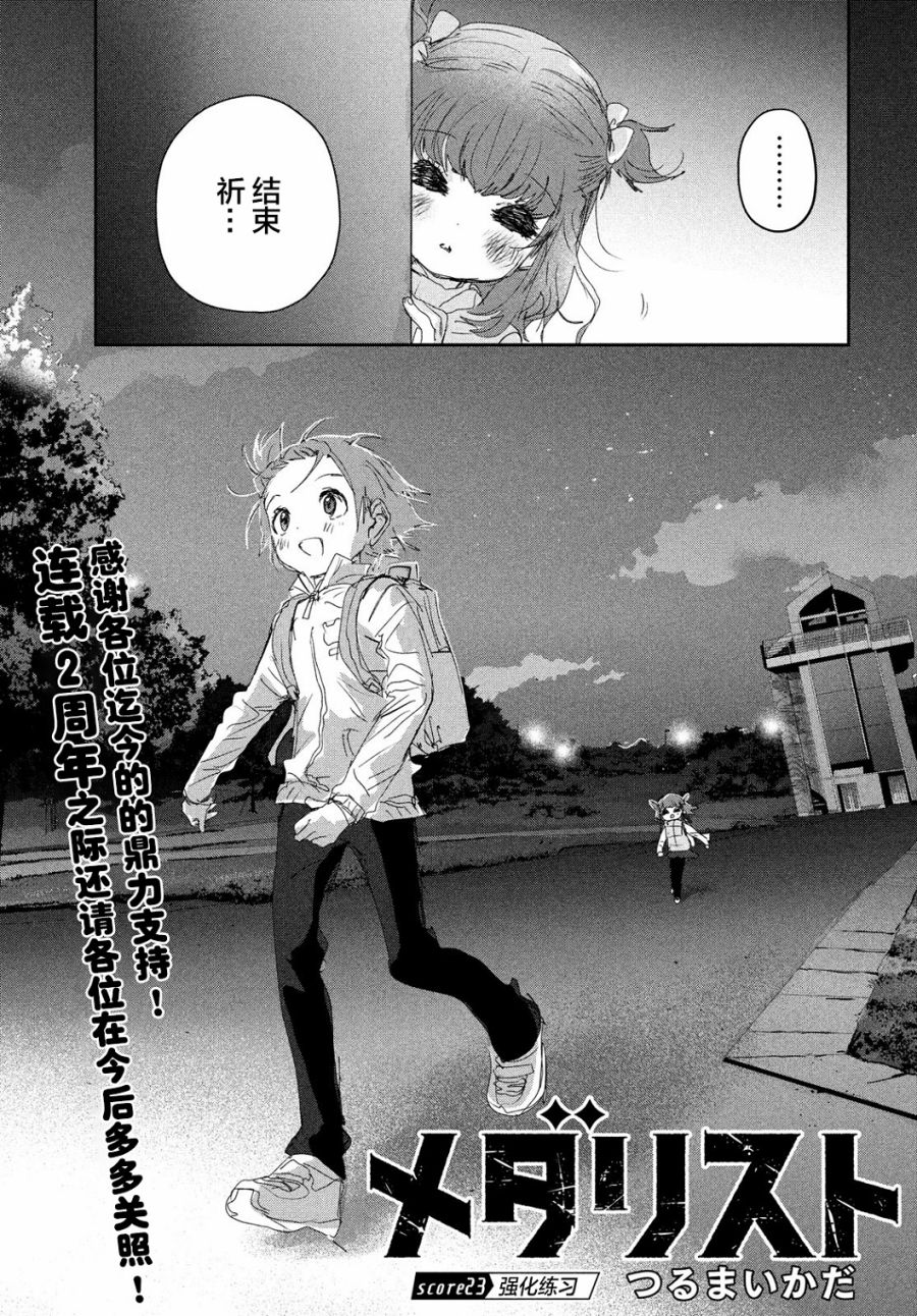 第23话2