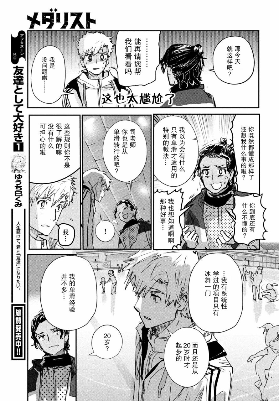 第7话28